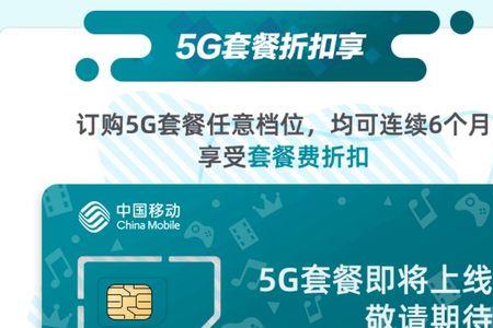 移动5g尊享权益包怎么退订