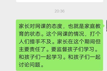 关于网课自律的正能量句子