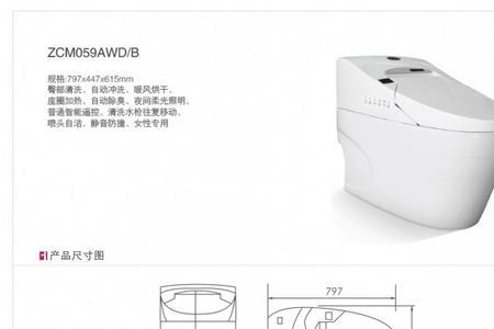 华艺zcm075智能马桶的用法