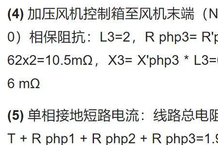 断路器整定值快速计算公式