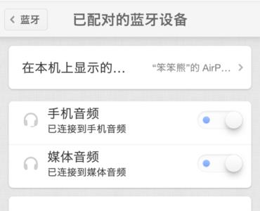 蓝牙耳机怎么连接手机