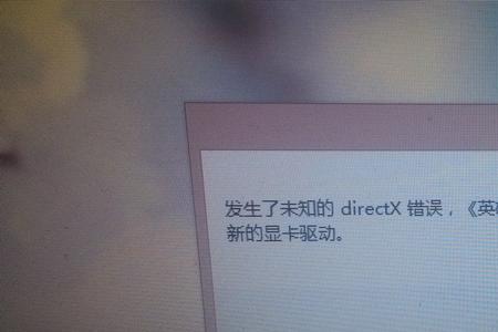 directx error怎么解决