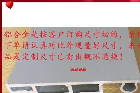 铝合金副框尺寸怎么计算