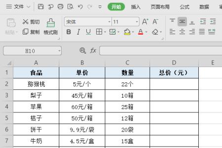 表格怎么计算某数的5%是多少