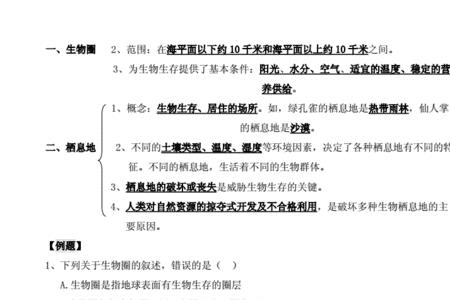 七年级上册生物一共几个单元