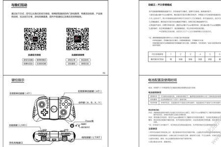 中燃宝t171系列使用说明书