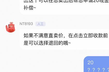 转转收款账号和实名不一样行吧