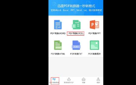 手机上pdf文件怎么加密发送邮件