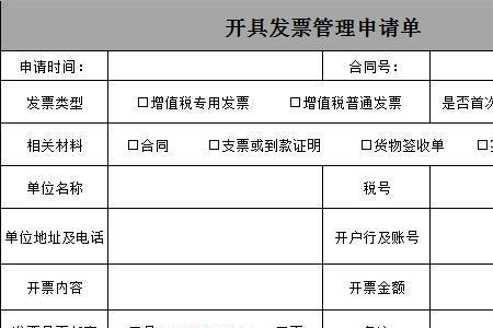 开票清单导出提示缺少excel组件