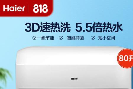 海尔烧水器只能到80℃