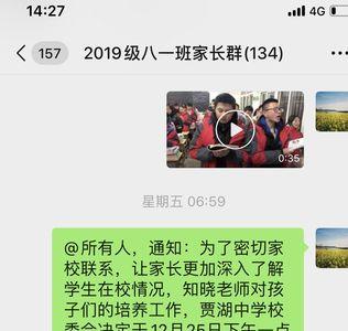 教师怀孕怎么在家长群通知