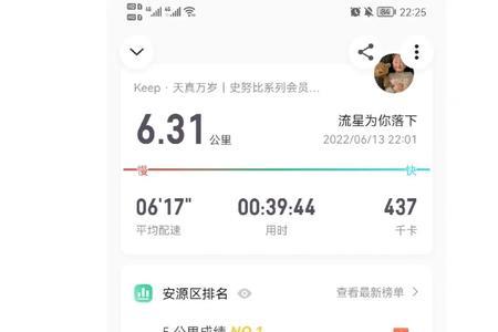 keep怎么不跑步刷奖牌