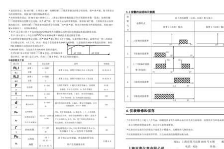 瑞米特903t温控器说明书