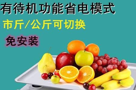 瑞衡电子秤公斤怎么转换成市斤