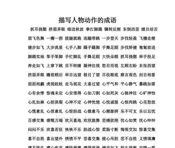 人迹什么至四字成语