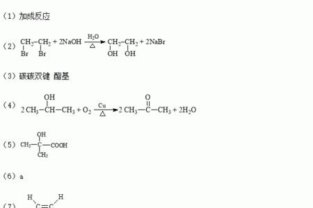 pet聚酯树脂结构式