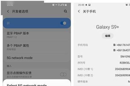 红米手机5g网络nsa和sa怎么转换