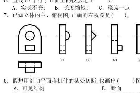 机械制图基准线怎么确定