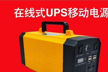 ups可以当户外移动电源吗