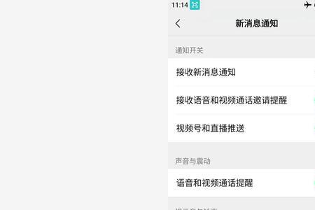 手机视频来电铃声怎么取消