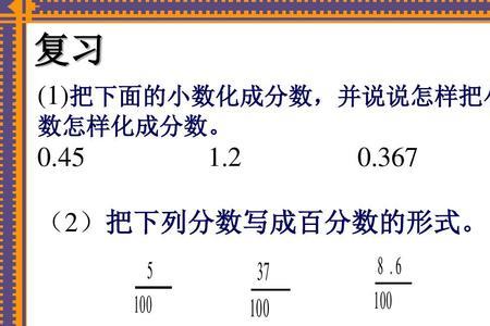 四分之三化成小数是多少