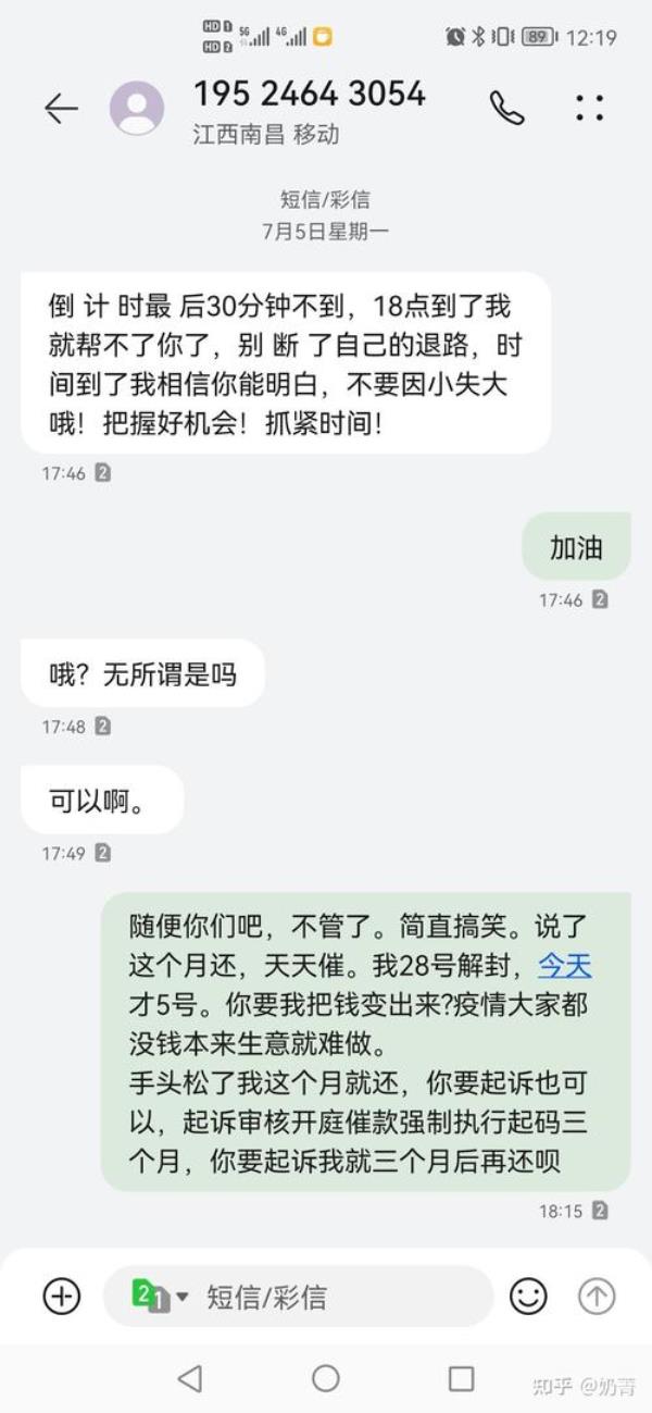 分期乐逾期发送电子函啥意思