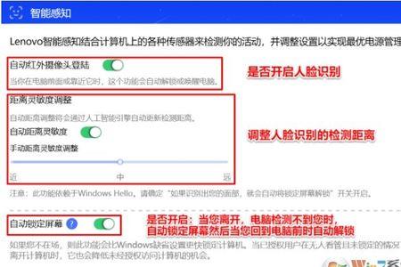 联想小新怎么设置不息屏