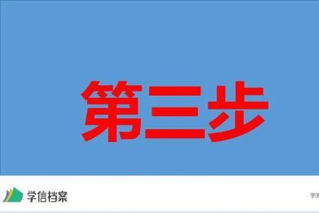 浙江省查小孩学籍怎么查