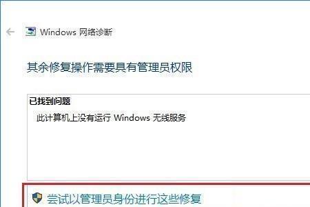 win10热点名称消失了怎么办