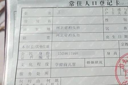 户口簿的簿字读什么