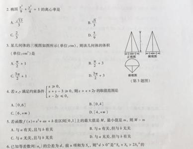 高考数学第一题怎么做