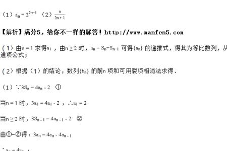 公差是质数怎么求通项公式