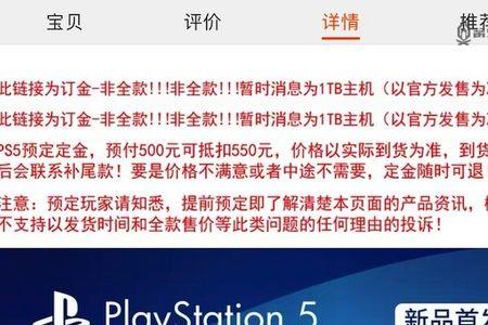 ps5怎么取消免密支付