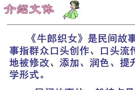 牛郎善于耕地织女善于什么