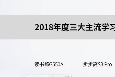 读书郎为什么不支持此应用