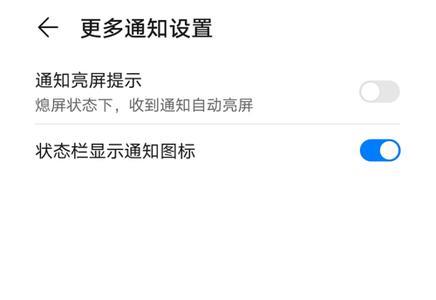 华为手机关注页面怎么关闭