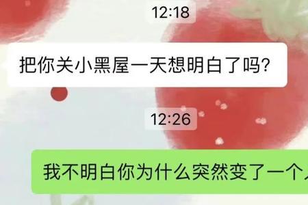 男友说要听话怎么回复