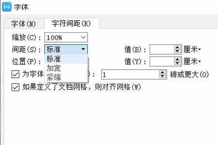 word标题和正文行间距太大