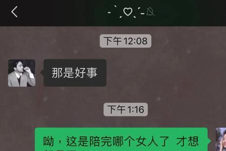 狮子女有男朋友了还和我聊天