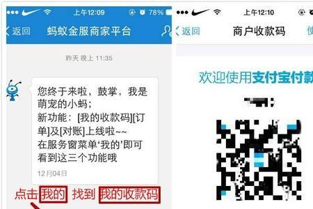 支付宝收款码截屏能用多久