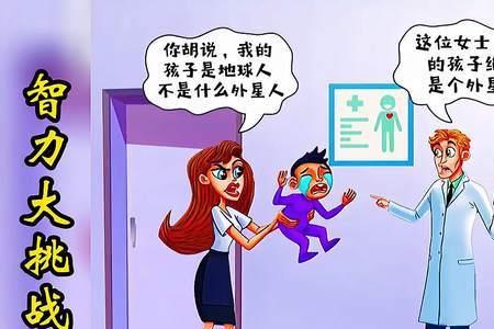 为什么男孩智商为0