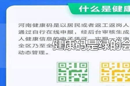 电子识别码与电子健康码区别