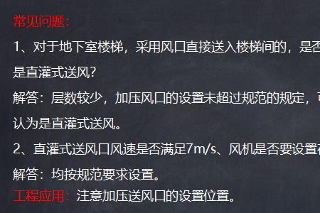 三风系统指的是什么