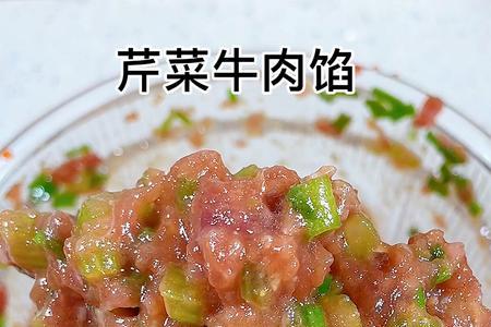 芹菜牛肉馅太咸怎么调