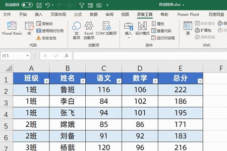 excel表格类型转换是怎么调出来的