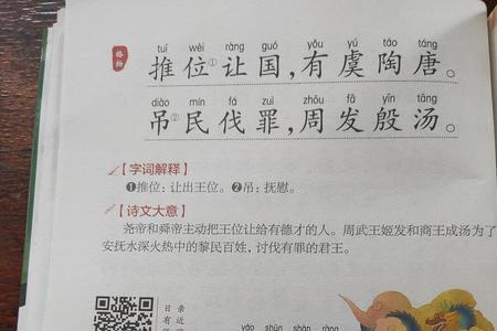 学习千字文好处