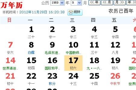 1998年阴历5月17号是阳历的几号