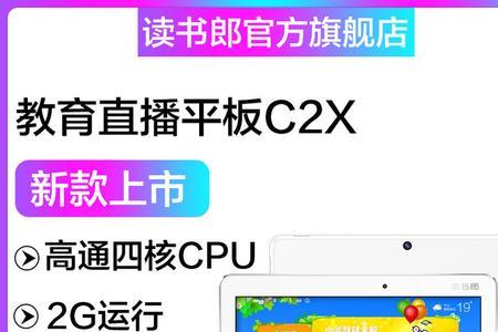 怎么把读书郎改成游戏平板