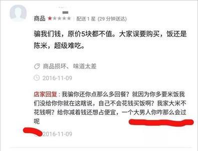 美团差评可以不显示吗