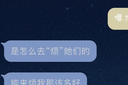 她问我现在为什么主动找她聊天